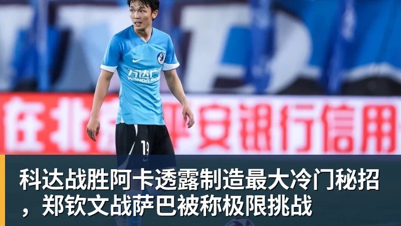 图赫尔被怒喷!英格兰自毁长城!曼联天才被他给毁了 - 爱游戏 - 中国一站式爱游戏体育服务官网