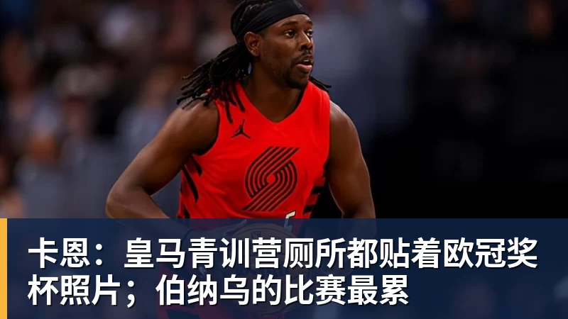 西蒙尼盛赞阿尔瓦雷斯,马竞欲以其为核心建队 - 爱游戏 - 中国一站式爱游戏体育服务官网