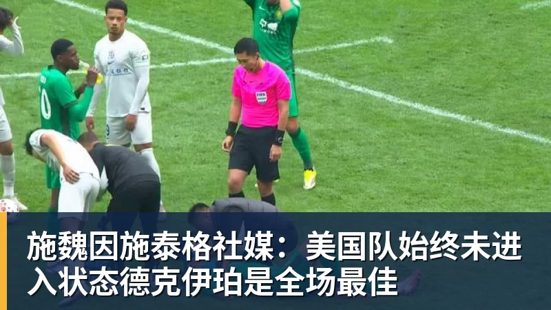 罗马诺：纽卡接近签下阿贾克斯18岁中场斯图尔，总价超2500万欧 - 爱游戏 - 中国一站式爱游戏体育服务官网