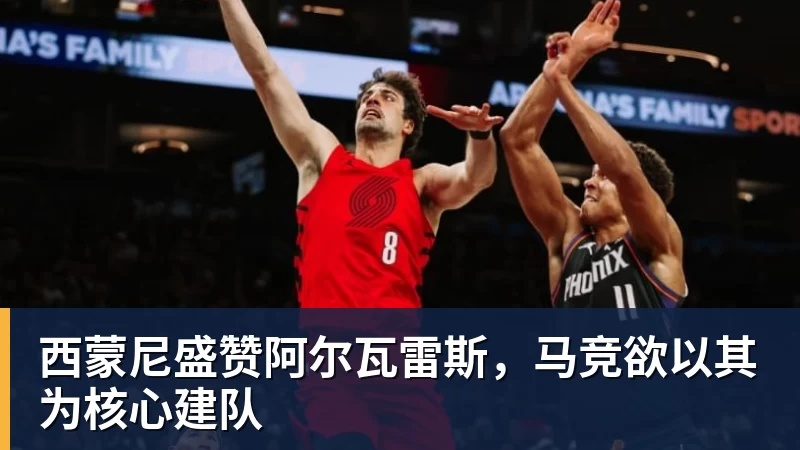 FIFA规则令英格兰束手无策,图赫尔警告墨西哥存重大隐患 - 爱游戏 - 中国一站式爱游戏体育服务官网