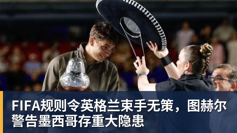 巴尔韦德：要多给姆巴佩传球，让他踢得舒服和开心 - 爱游戏 - 中国一站式爱游戏体育服务官网