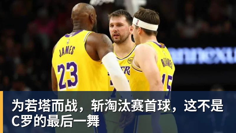 13场3球，拉尔森在曼联只待了三个月 - 爱游戏 - 中国一站式爱游戏体育服务官网
