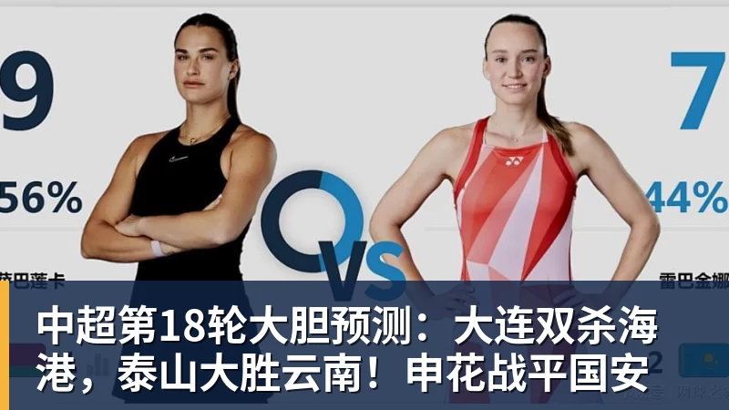 田中碧心中最浓烈的情绪是不甘和愧疚遗憾最终结果未能匹配付出 - 爱游戏 - 中国一站式爱游戏体育服务官网