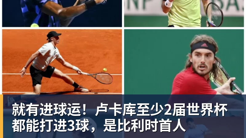 网球运动员黄泽林承认与陈奕迅女儿陈康堤分手:结束啦,今后专心打球,“离陈奕迅越来越远了” - 爱游戏 - 中国一站式爱游戏体育服务官网