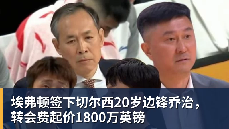 阿隆索：30领先后太在意比分很正常，很多球队有这种情况 - 爱游戏 - 中国一站式爱游戏体育服务官网