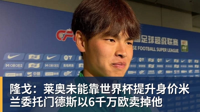 你期待吗!亚运国足主帅表态:这代球员有望进世界杯 - 爱游戏 - 中国一站式爱游戏体育服务官网