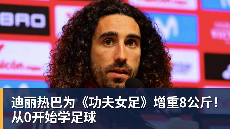 中国U20女足今日出征世界杯 - 爱游戏 - 中国一站式爱游戏体育服务官网
