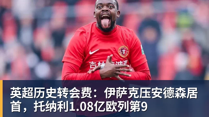 小贝、内维尔投资的索尔福德城未能直接晋级英甲，需踢附加赛 - 爱游戏 - 中国一站式爱游戏体育服务官网