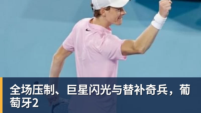 英格兰业余门将，拒绝去非洲当国王 - 爱游戏 - 中国一站式爱游戏体育服务官网