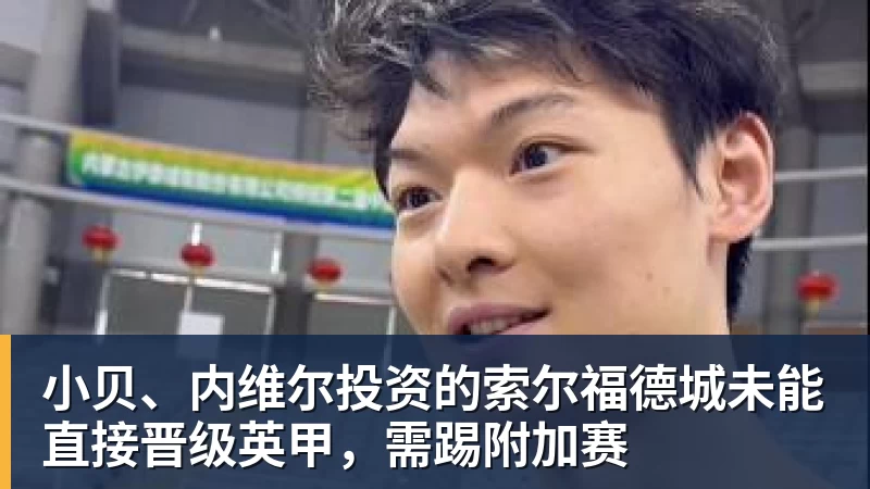 费耶诺德后卫圣朱斯特:曾有机会加盟拜仁这种豪门,被伤病耽误了 - 爱游戏 - 中国一站式爱游戏体育服务官网