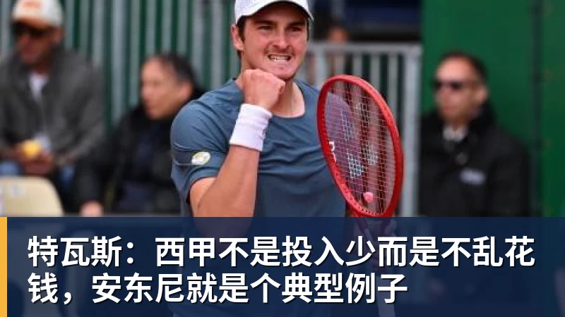 罗体：罗马2500万欧将买断马伦 多家豪门虎视眈眈 - 爱游戏 - 中国一站式爱游戏体育服务官网