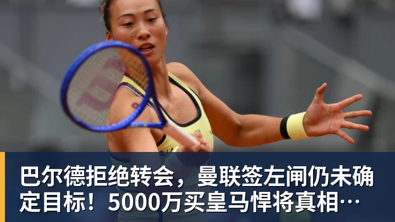 国足官宣热身赛4大对手：9月底坐镇重庆 过招世界杯劲旅+巴勒斯坦 - 爱游戏 - 中国一站式爱游戏体育服务官网