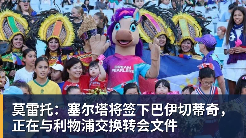 DO:维拉找到替代者后,沃特金斯将会和新月签约三年 - 爱游戏 - 中国一站式爱游戏体育服务官网