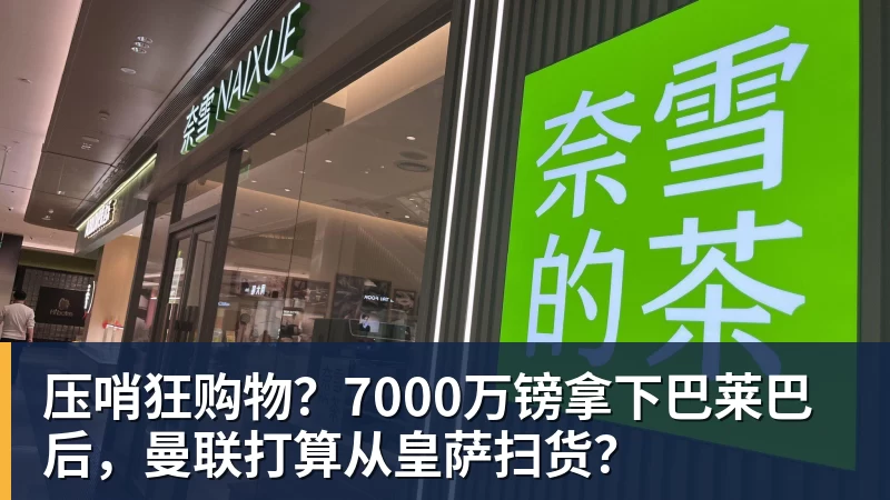 消息人士：麦克法兰深受球员认可，执教能力也备受好评 - 爱游戏 - 中国一站式爱游戏体育服务官网
