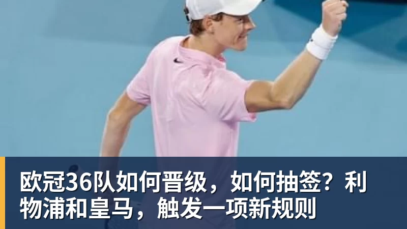 7万人见证!时隔4835天 穆帅重返伯纳乌:皇马冲击2连胜 - 爱游戏 - 中国一站式爱游戏体育服务官网
