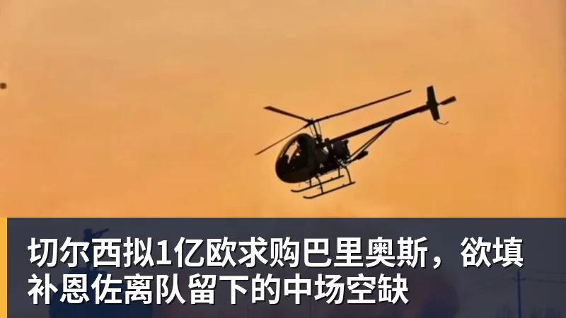 2年后自由身离队?曝利物浦拒续约7000万王牌!本赛季欧冠3场3球 - 爱游戏 - 中国一站式爱游戏体育服务官网