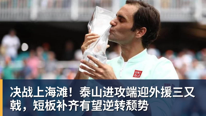 欧冠纪录告急！凯恩连场破门直逼C罗，仅差两场即可追平神迹 - 爱游戏 - 中国一站式爱游戏体育服务官网
