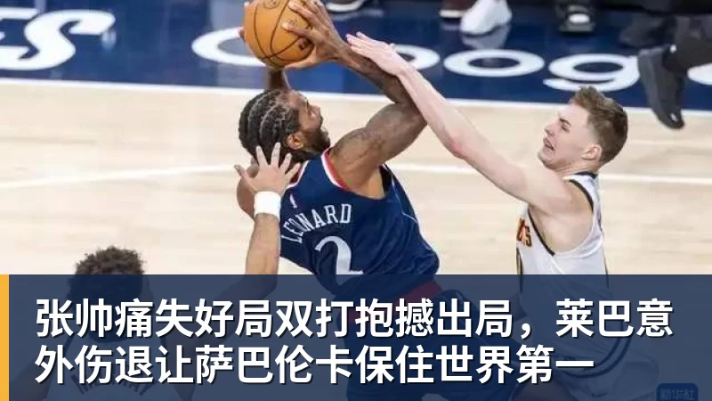 莫雷托：加拉塔萨雷正在和米兰商讨莱奥转会费的付款方式 - 爱游戏 - 中国一站式爱游戏体育服务官网