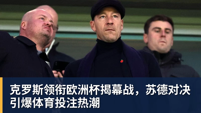 C罗深情拥抱莫德里奇！世界杯一幕令人动容（OD资讯） - 爱游戏 - 中国一站式爱游戏体育服务官网