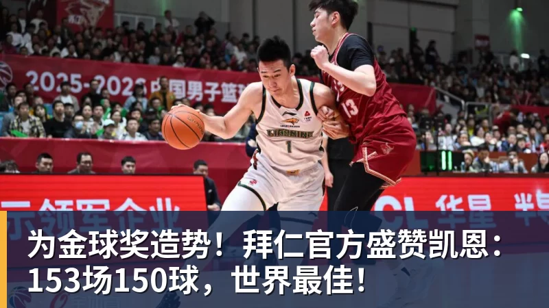 C罗时代皇马西甲前33轮进球从未少于80，C罗离队后仅1次超70球 - 爱游戏 - 中国一站式爱游戏体育服务官网