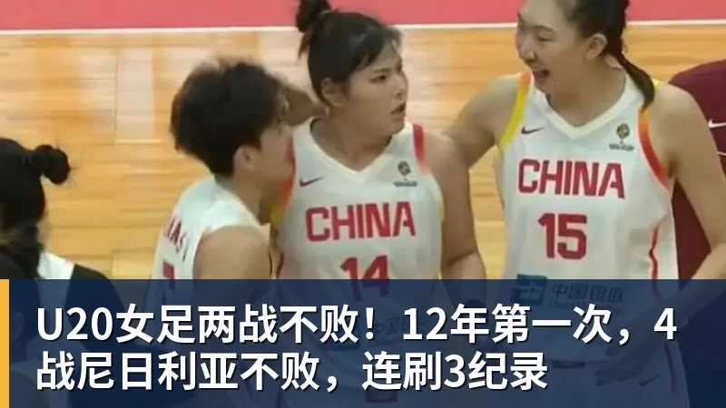 “假球，也要从娃娃抓起了？” - 爱游戏 - 中国一站式爱游戏体育服务官网
