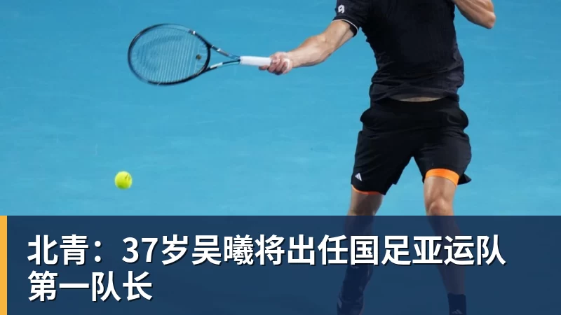 爆冷!Bin回归首秀状态不佳 对位单杀名场面引爆全网 - 爱游戏 - 中国一站式爱游戏体育服务官网