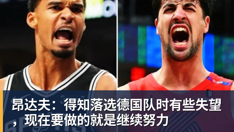 隆戈:莱奥未能靠世界杯提升身价米兰委托门德斯以6千万欧卖掉他 - 爱游戏 - 中国一站式爱游戏体育服务官网