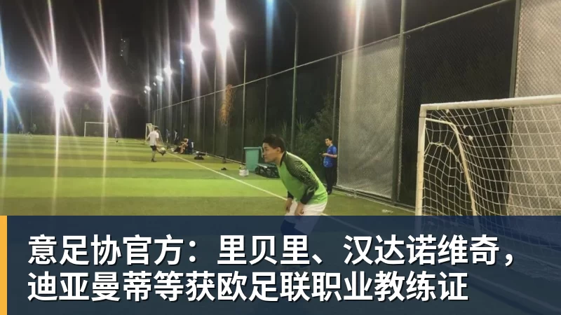 队报：迪乌夫从中场转型边翼卫大获成功，这让他得到齐达内征召 - 爱游戏 - 中国一站式爱游戏体育服务官网