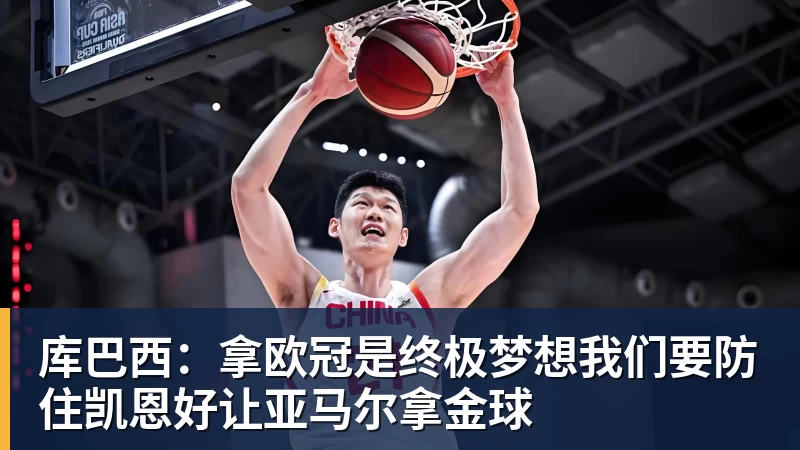 离开的踢出来了，新买的却难堪大任！重建的国安为何还是用老将？ - 爱游戏 - 中国一站式爱游戏体育服务官网
