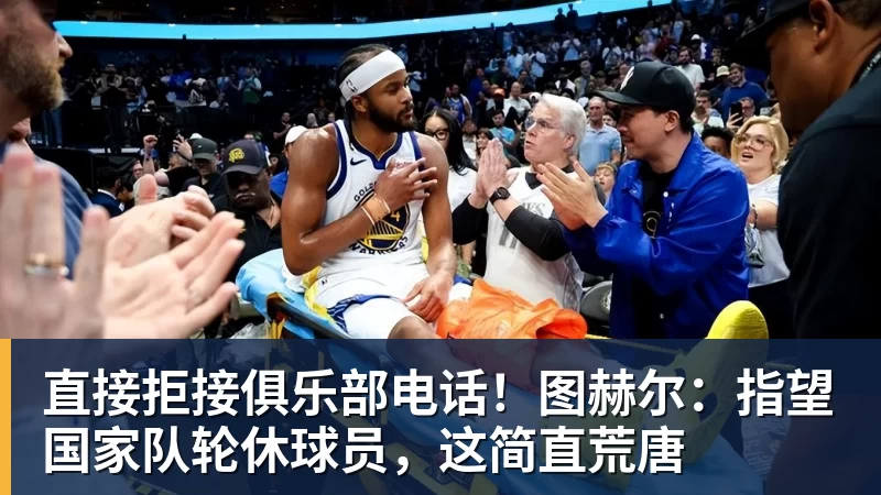 维尔纳：美职联已经变得更有竞争力；我想换种生活 - 爱游戏 - 中国一站式爱游戏体育服务官网