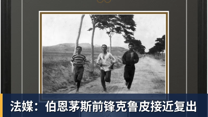 尽管得到了莫兰特,但人员拥挤的开拓者并不打算送走后场老将? - 爱游戏 - 中国一站式爱游戏体育服务官网