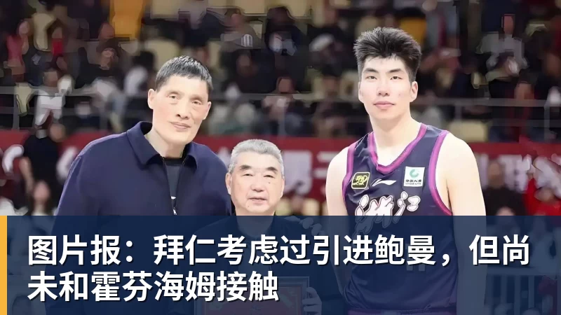 北青：37岁吴曦将出任国足亚运队第一队长 - 爱游戏 - 中国一站式爱游戏体育服务官网