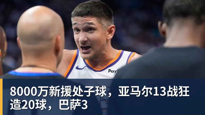 仅1分西甲垫底！瓦伦西亚深陷降级危机！两届欧冠亚军到底怎么了 - 爱游戏 - 中国一站式爱游戏体育服务官网