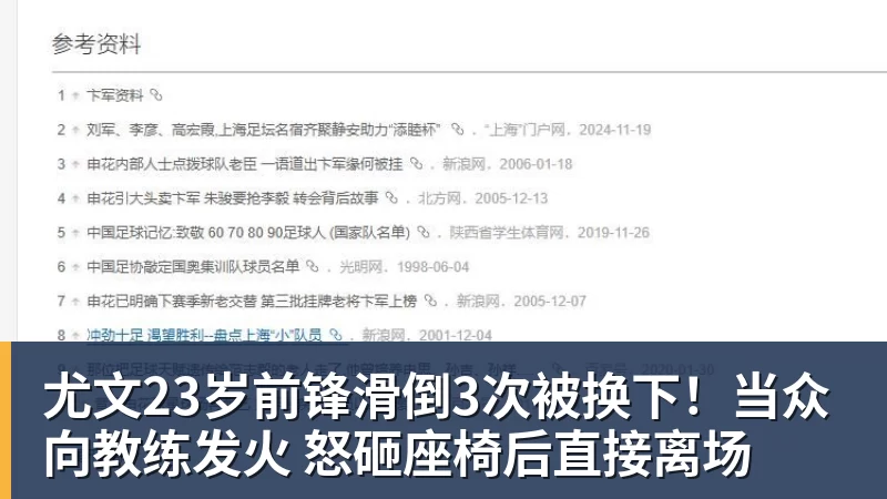 审美翻车了！名古屋亚运举牌引导员出圈，引发集体吐槽：是松弛感还是太随意？ - 爱游戏 - 中国一站式爱游戏体育服务官网