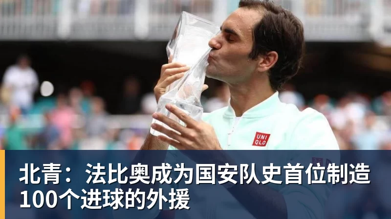 老雷：道曼肯定入选欧洲杯名单，英格兰输给平庸阿根廷 - 爱游戏 - 中国一站式爱游戏体育服务官网