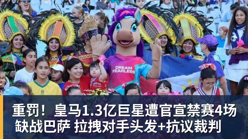 5人横跨马竞巴萨：豪门弃将的复仇剧本 - 爱游戏 - 中国一站式爱游戏体育服务官网