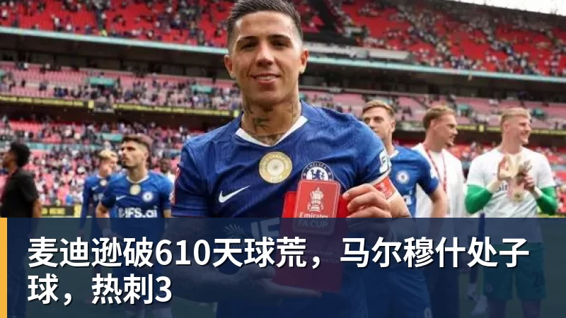 为金球奖造势!拜仁官方盛赞凯恩:153场150球,世界最佳! - 爱游戏 - 中国一站式爱游戏体育服务官网