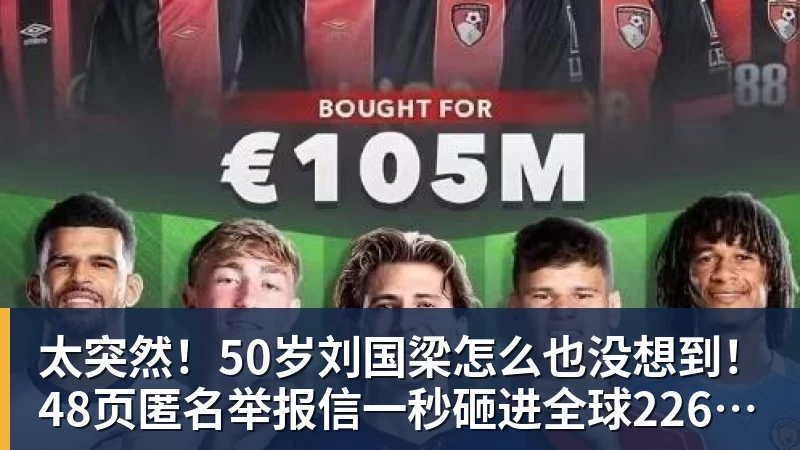 德甲Goat凯恩斩获联赛百球：98场达成效率冠绝历史 - 爱游戏 - 中国一站式爱游戏体育服务官网