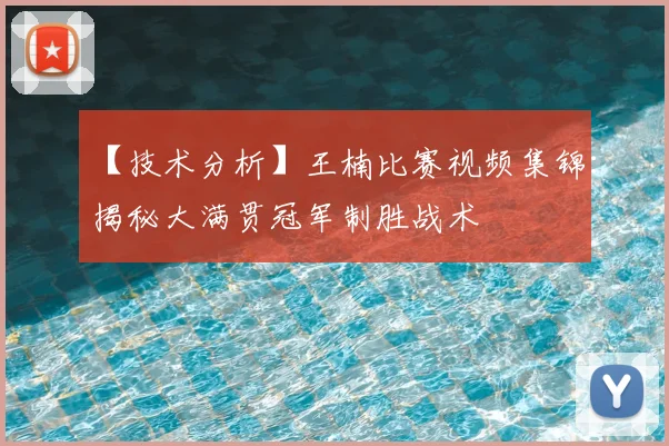 爱游戏体育