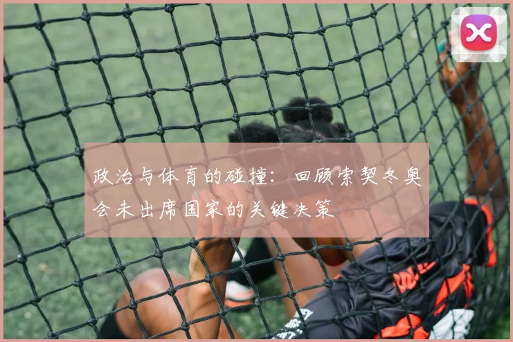 爱游戏体育