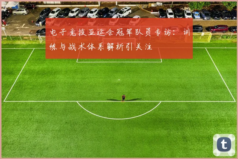 爱游戏体育